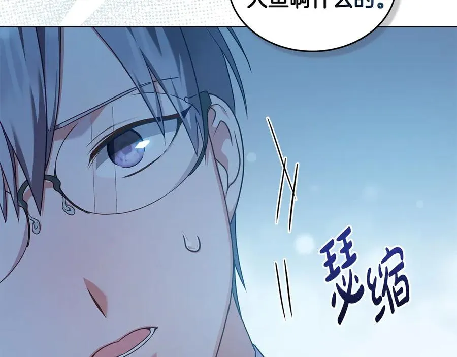 第47话 酒后 第38页