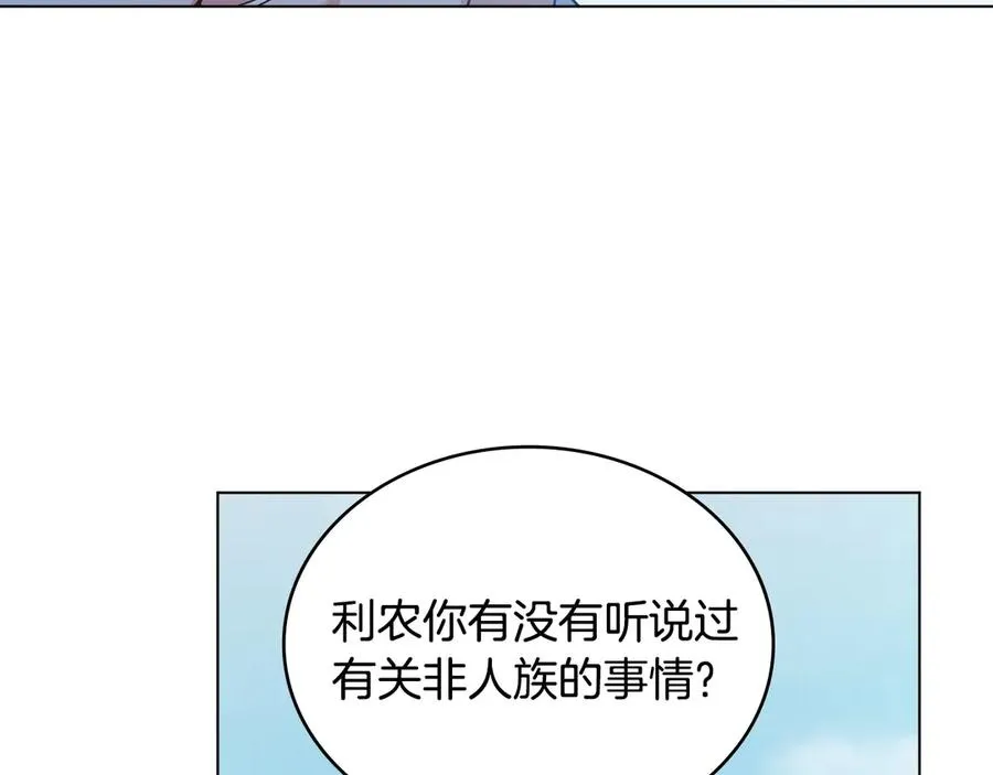 第47话 酒后 第39页