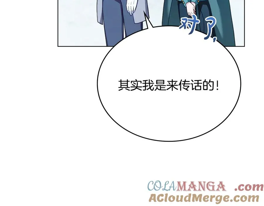 第47话 酒后 第41页