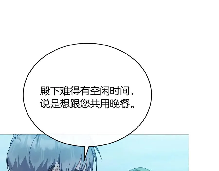 第47话 酒后 第42页