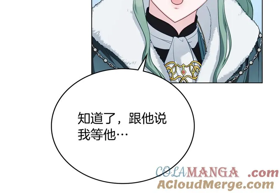 第47话 酒后 第45页