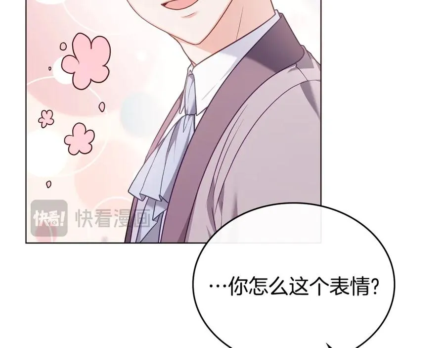 第47话 酒后 第47页