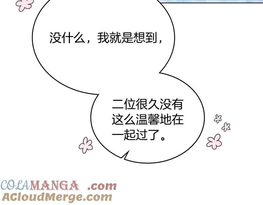 第47话 酒后 第49页