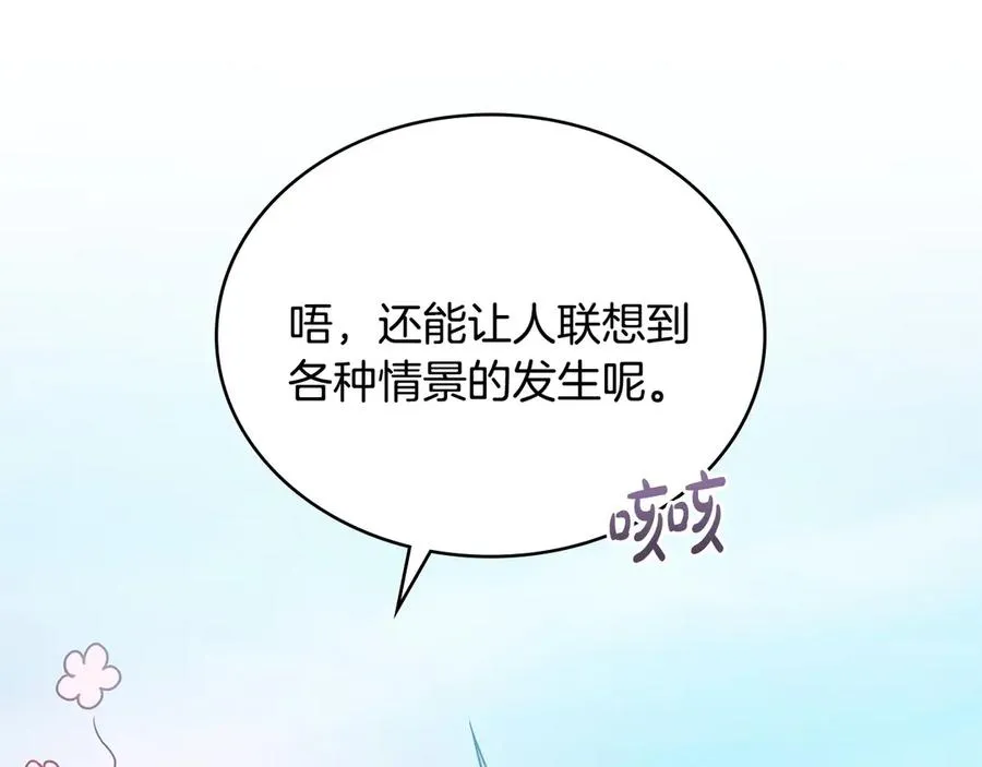 第47话 酒后 第51页