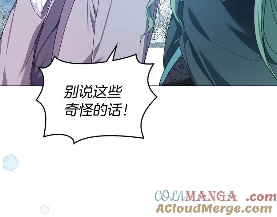 第47话 酒后 第53页