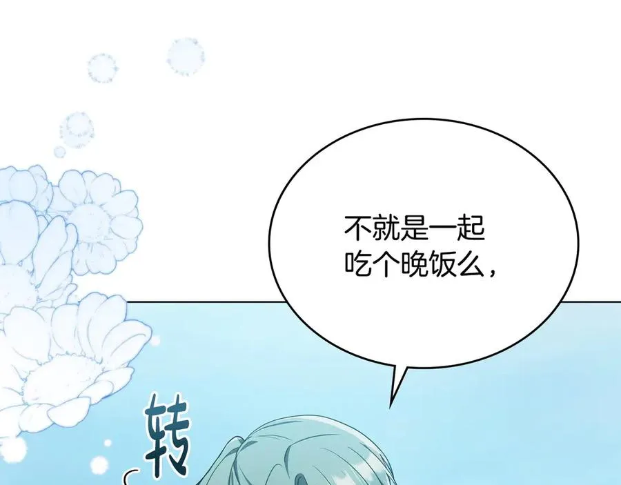 第47话 酒后 第54页
