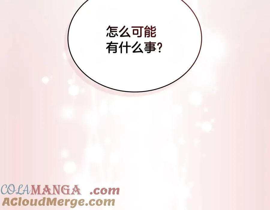 第47话 酒后 第57页