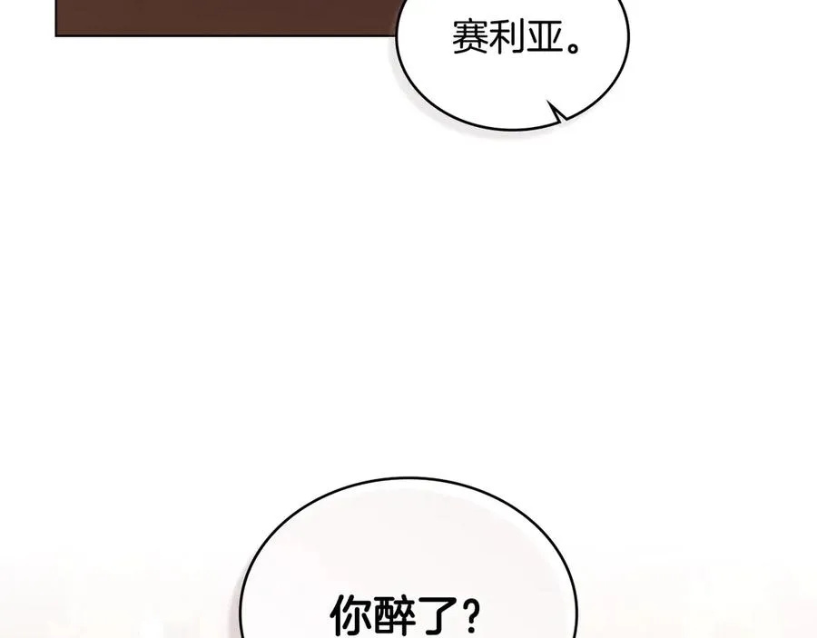 第47话 酒后 第62页