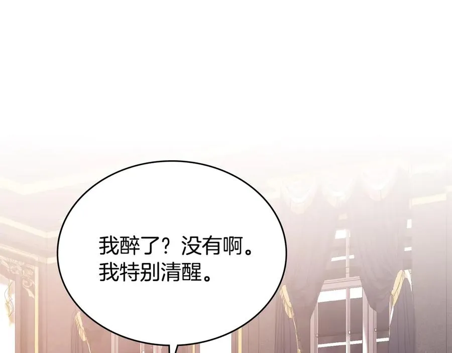 第47话 酒后 第66页