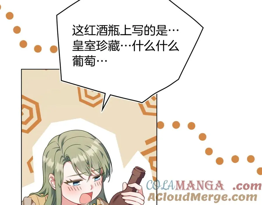第47话 酒后 第69页