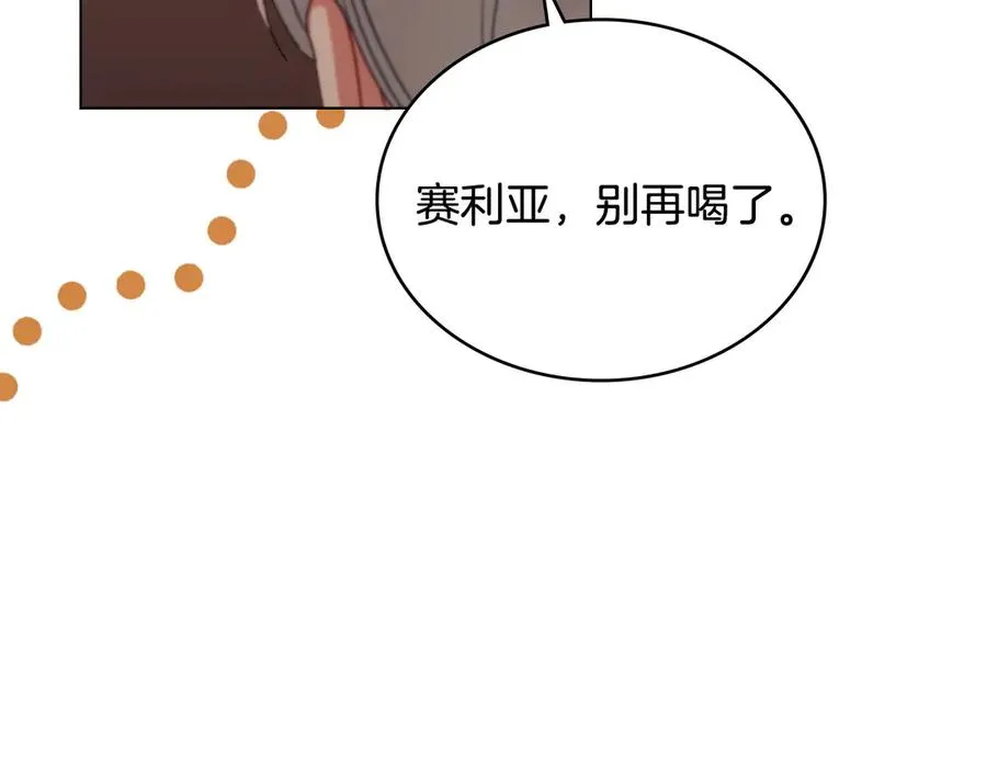 第47话 酒后 第71页