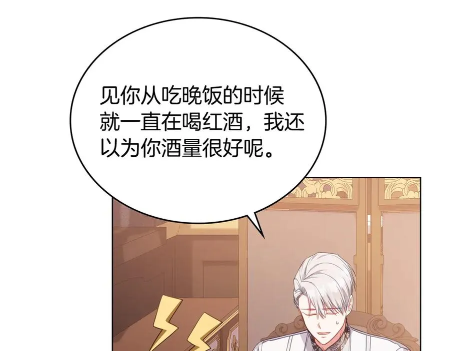 第47话 酒后 第72页