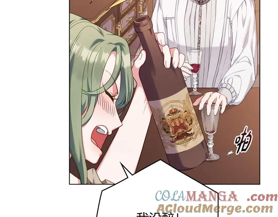 第47话 酒后 第73页