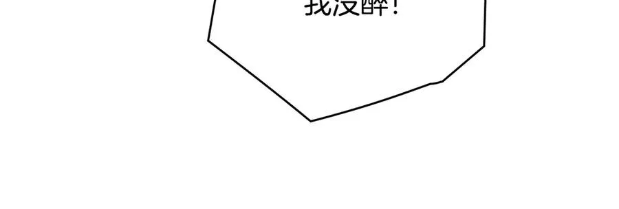第47话 酒后 第74页