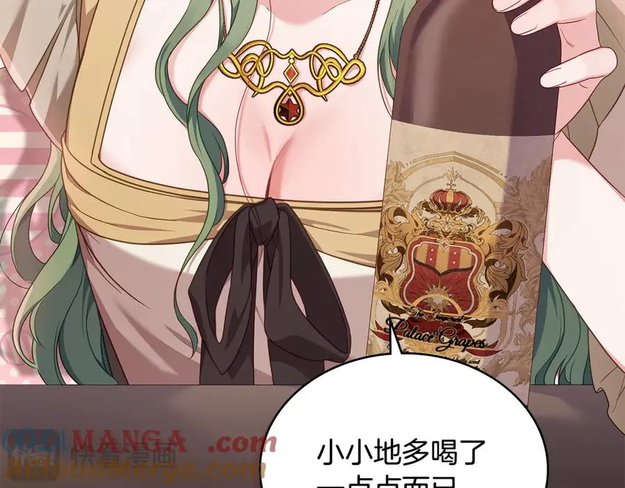 第47话 酒后 第77页