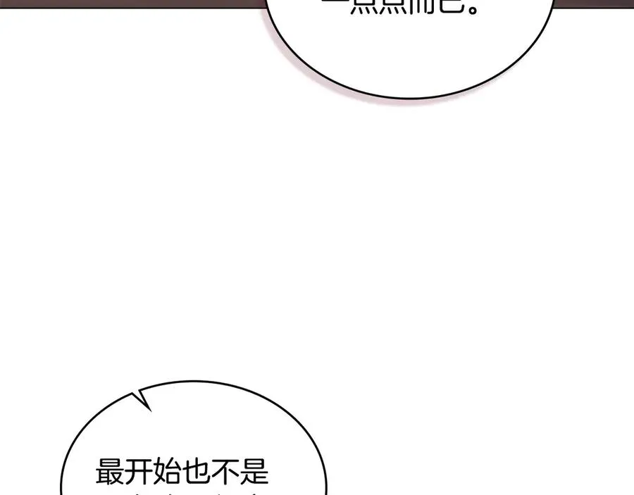 第47话 酒后 第78页