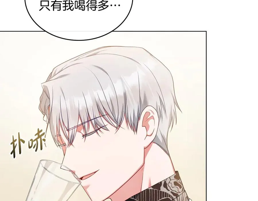第47话 酒后 第79页
