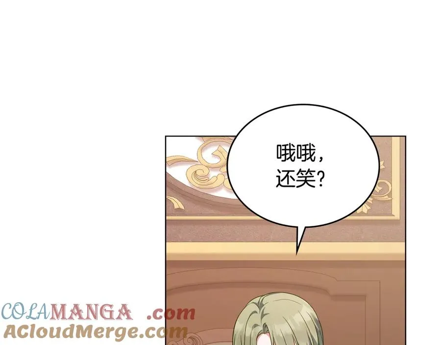 第47话 酒后 第81页