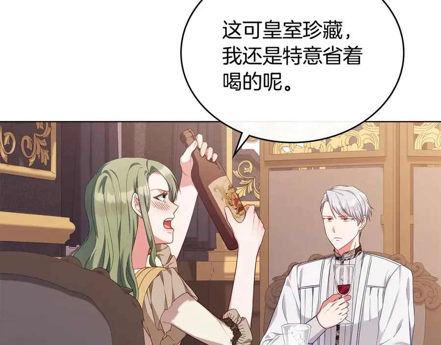 第47话 酒后 第84页