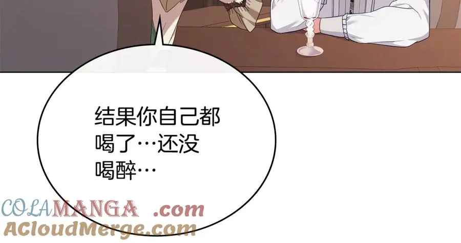 第47话 酒后 第85页