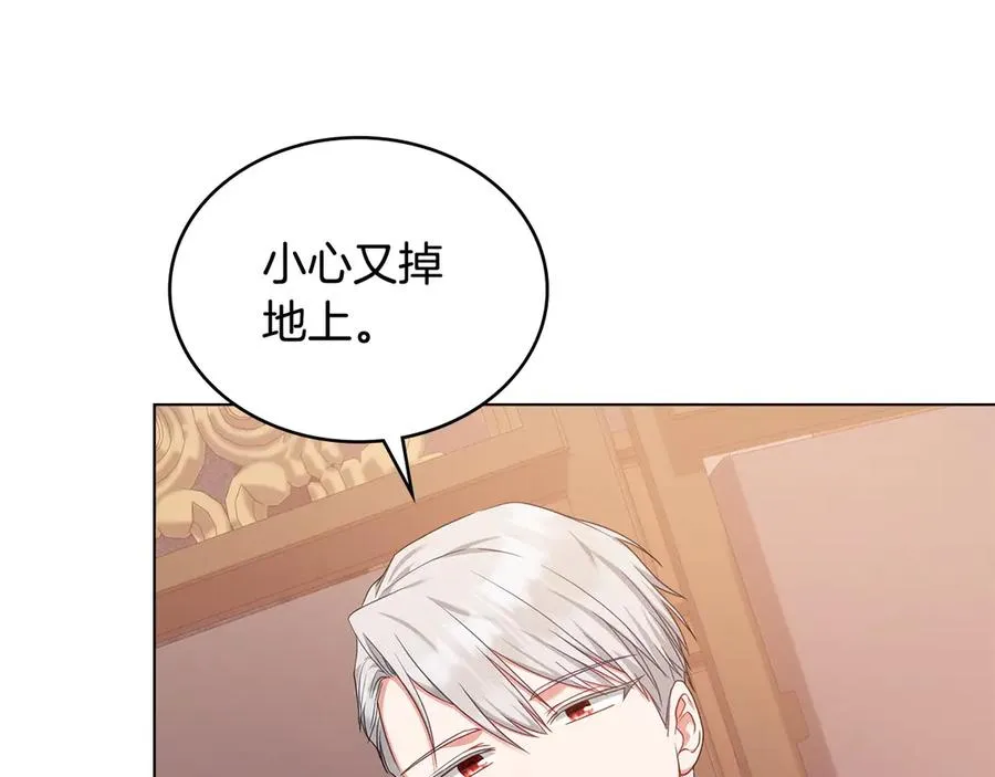 第47话 酒后 第88页