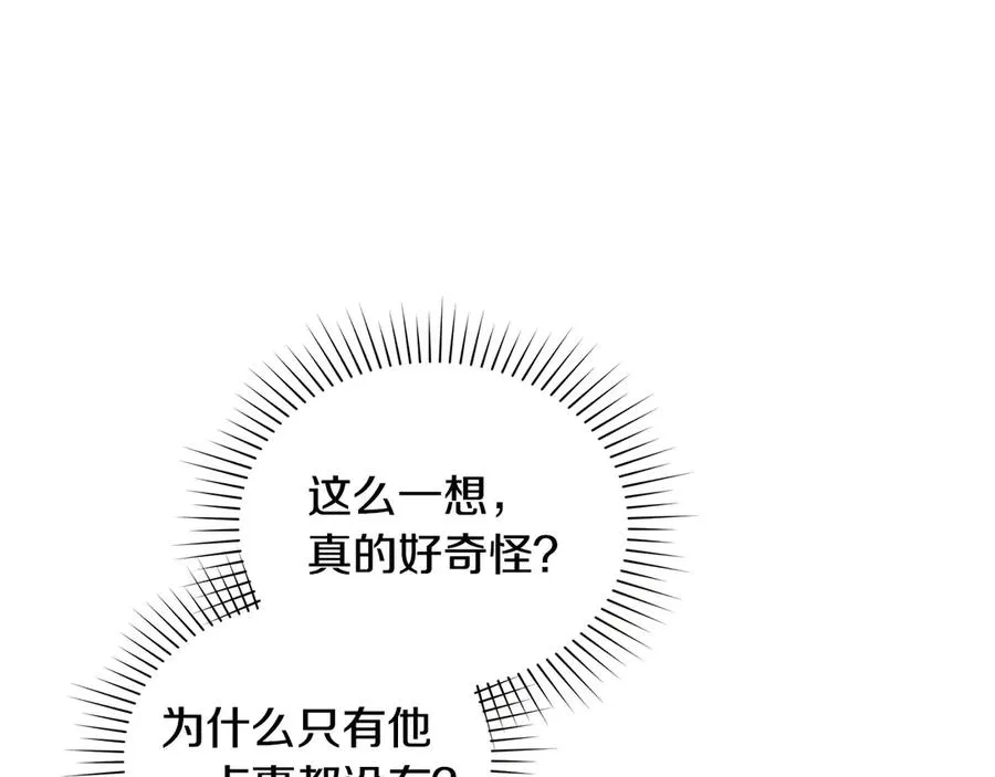 第47话 酒后 第90页