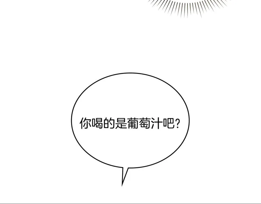 第47话 酒后 第92页