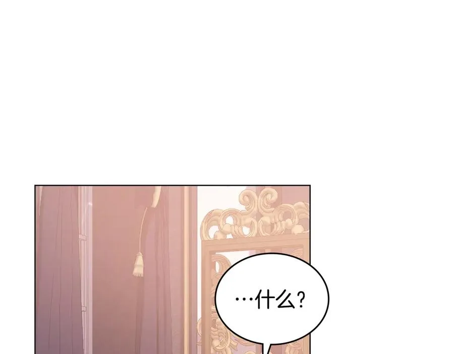 第47话 酒后 第94页