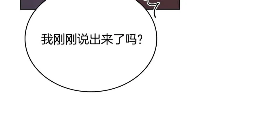第47话 酒后 第96页
