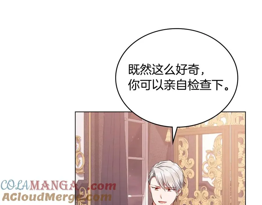第47话 酒后 第97页