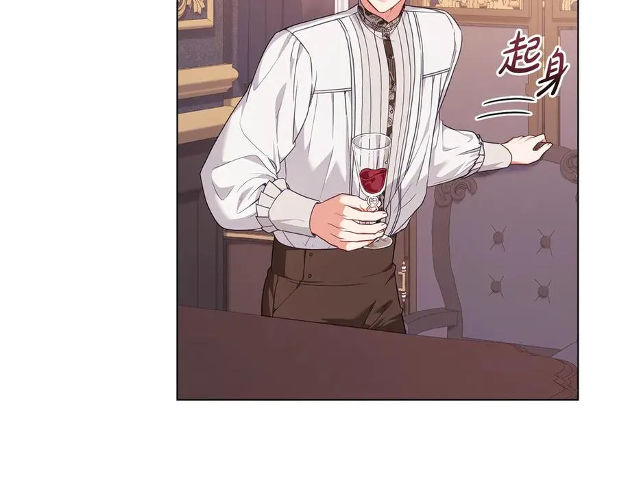 第47话 酒后 第98页