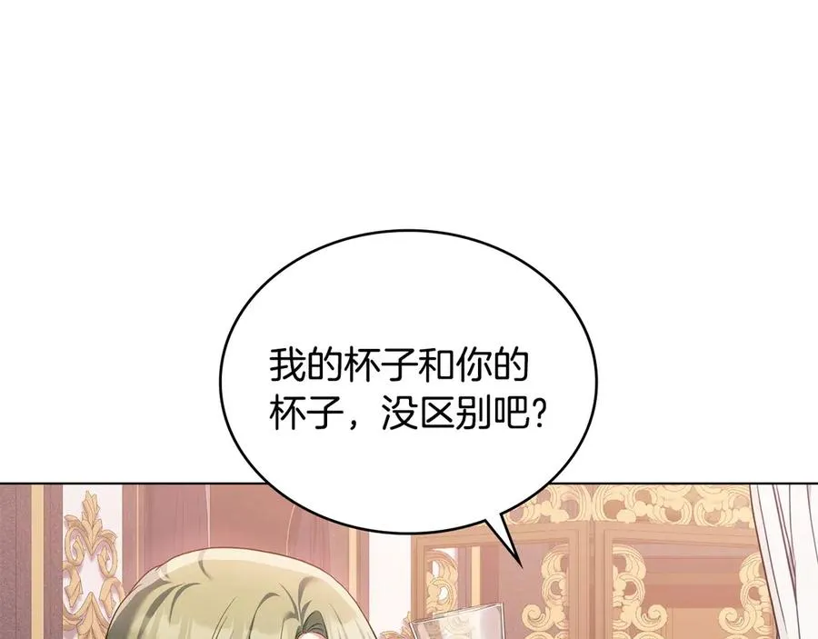 第47话 酒后 第99页