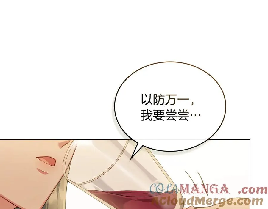 第47话 酒后 第101页