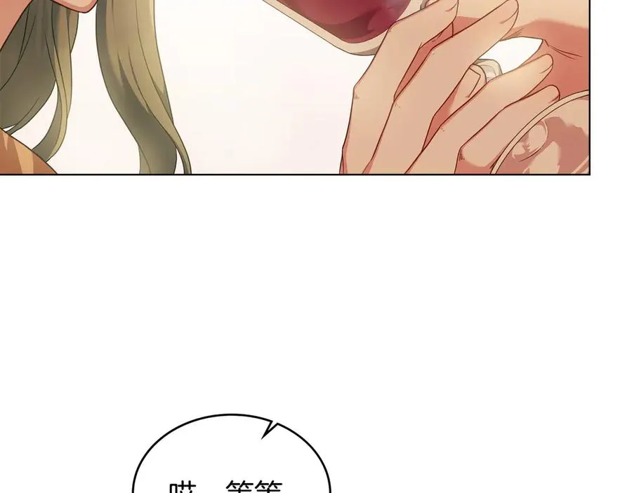 第47话 酒后 第102页