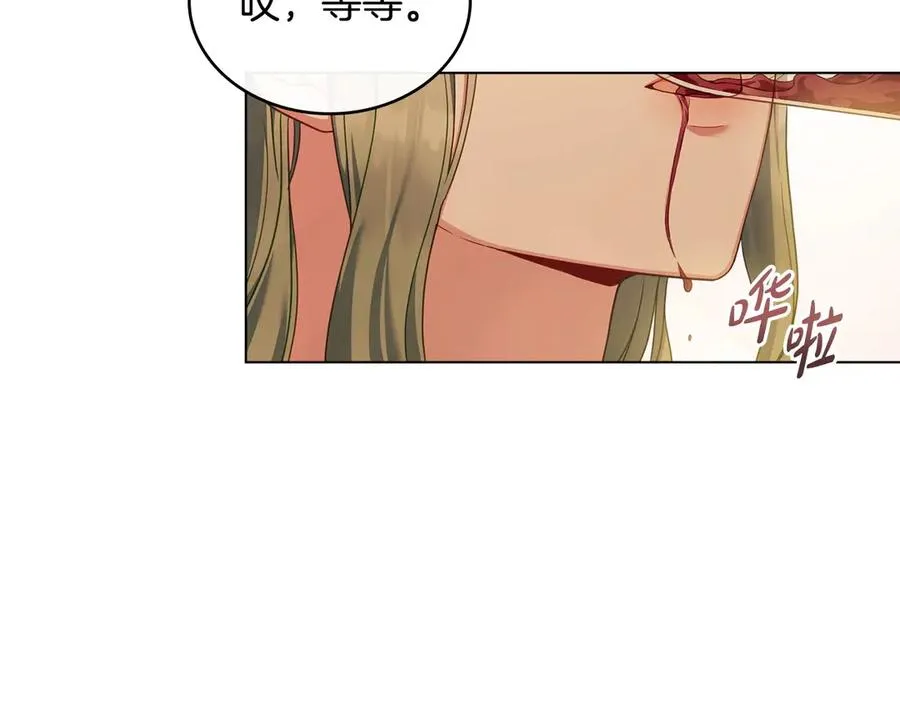 第47话 酒后 第103页