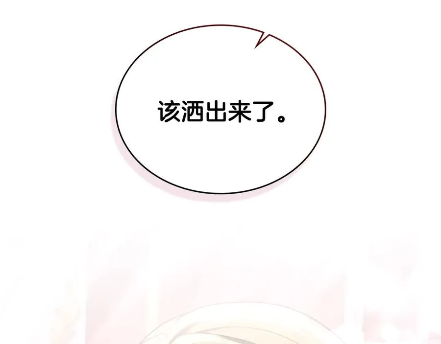 第47话 酒后 第104页