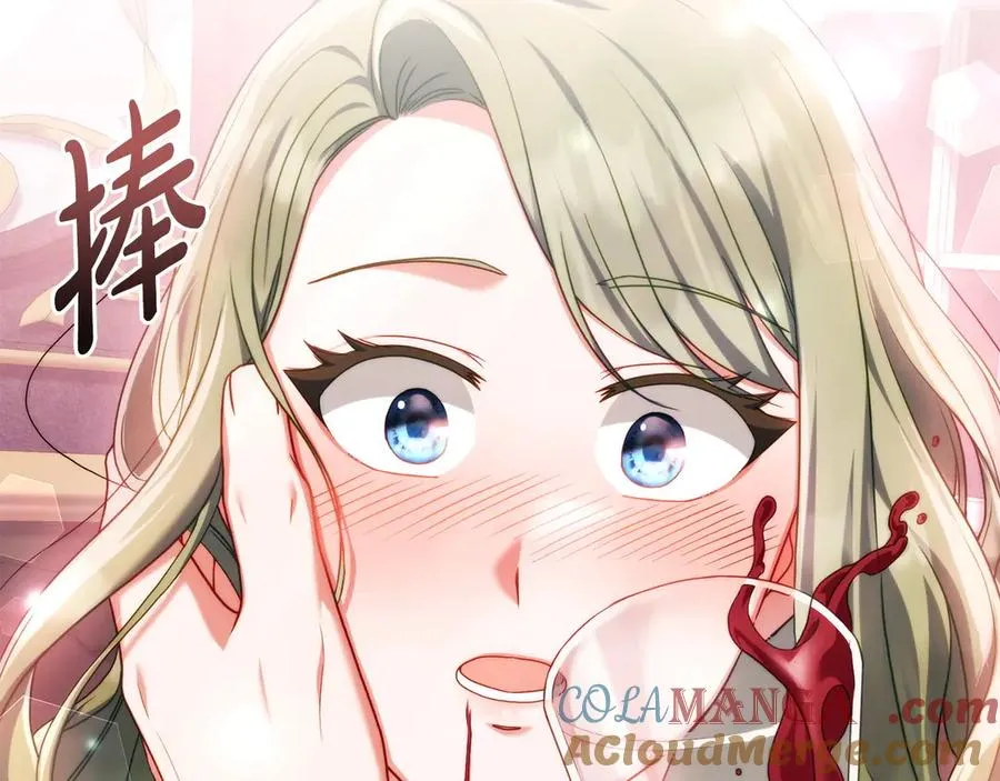 第47话 酒后 第105页