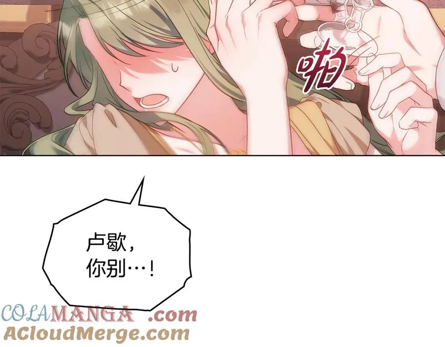 第47话 酒后 第109页