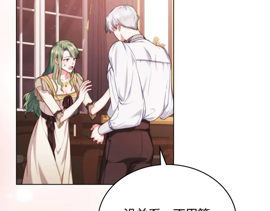 第47话 酒后 第115页
