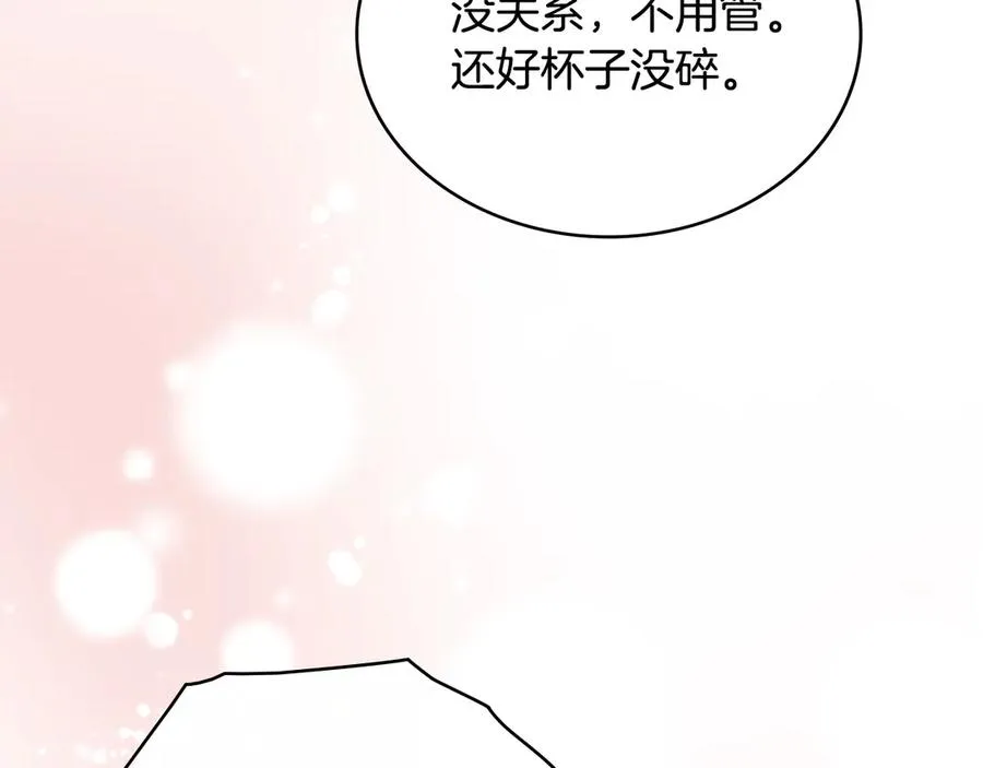 第47话 酒后 第116页