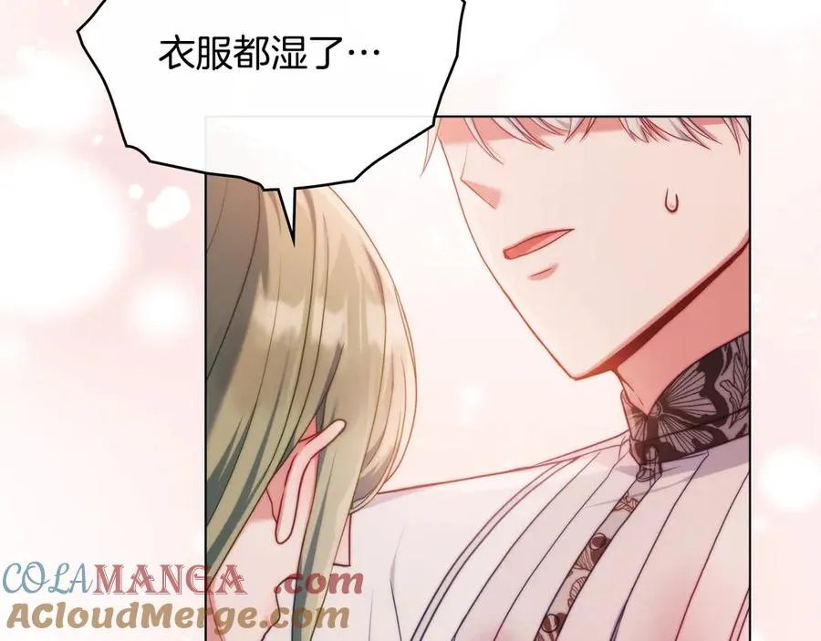 第47话 酒后 第117页