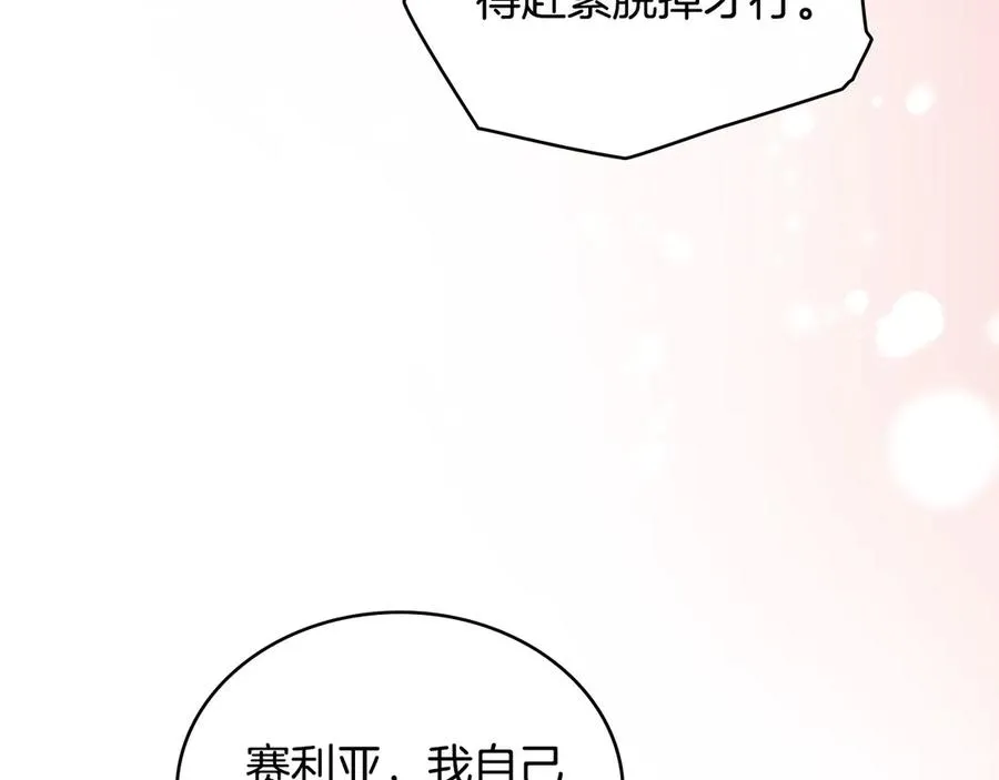 第47话 酒后 第119页