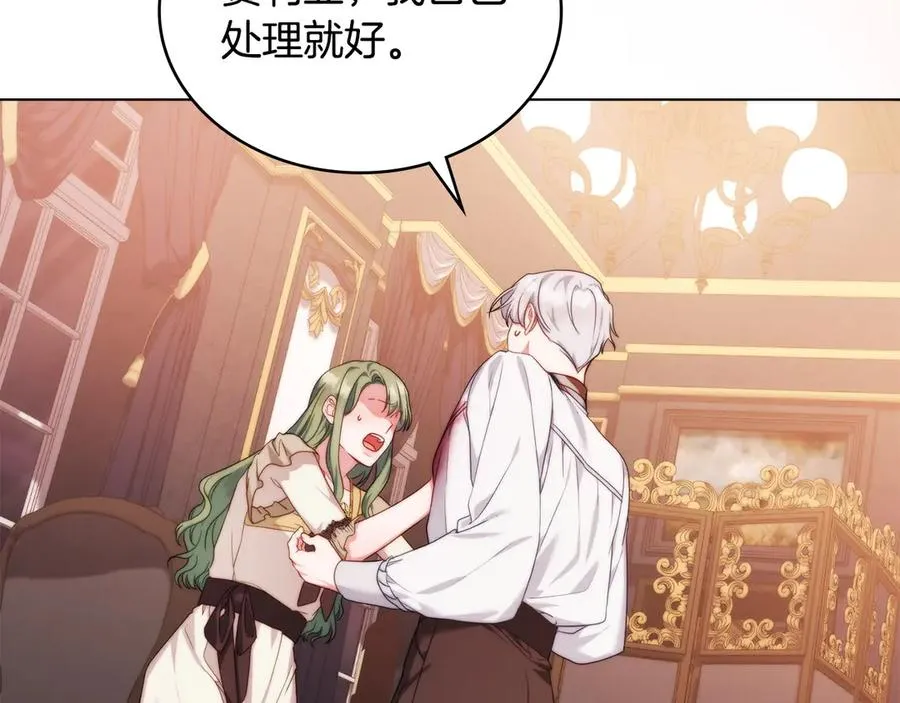第47话 酒后 第120页