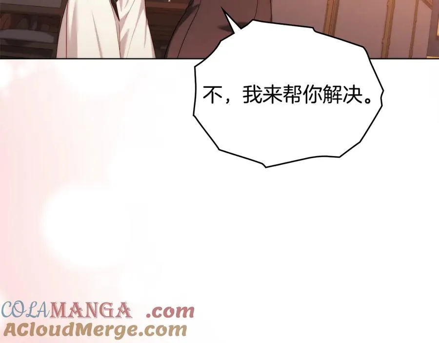 第47话 酒后 第121页