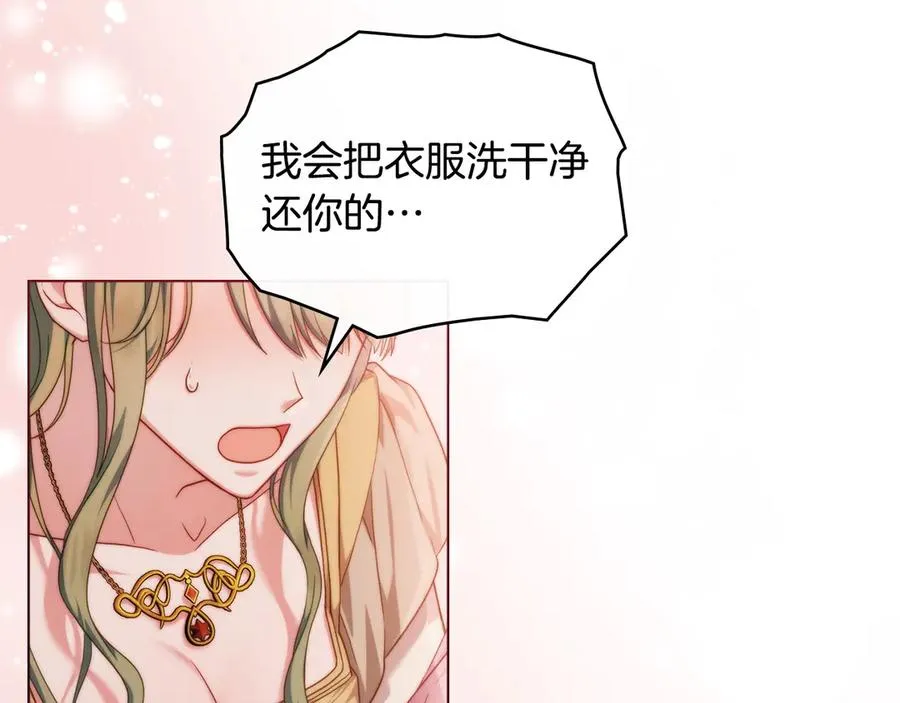 第47话 酒后 第122页