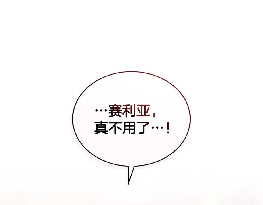 第47话 酒后 第126页
