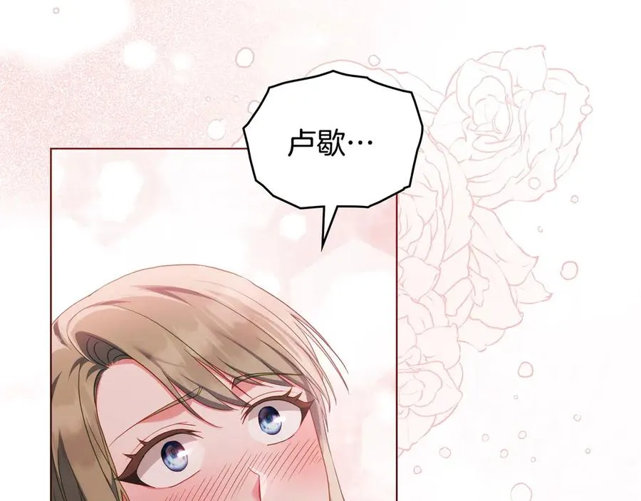 第47话 酒后 第130页