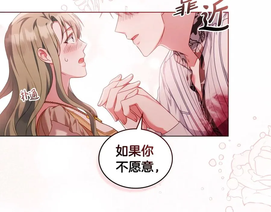 第47话 酒后 第135页