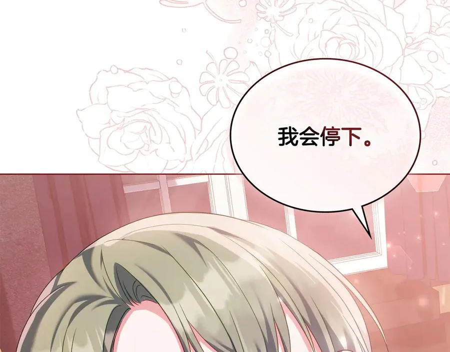 第47话 酒后 第138页
