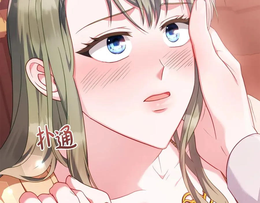 第47话 酒后 第139页